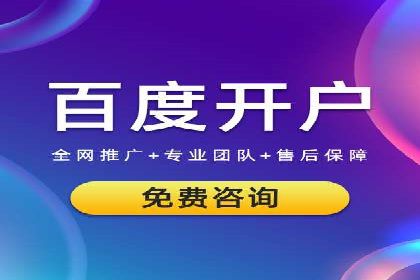 百度广告推广的转化率提升秘诀